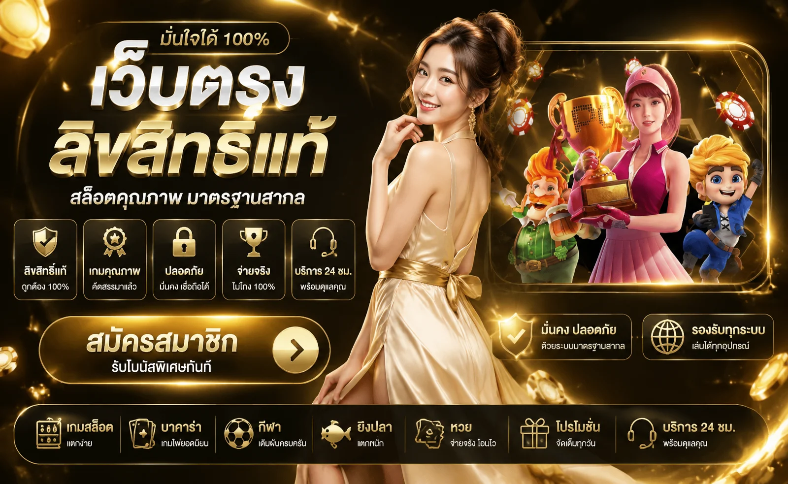 แบนเนอร์หน้าแรก Fujisun เว็บตรงสล็อตและคาสิโนออนไลน์