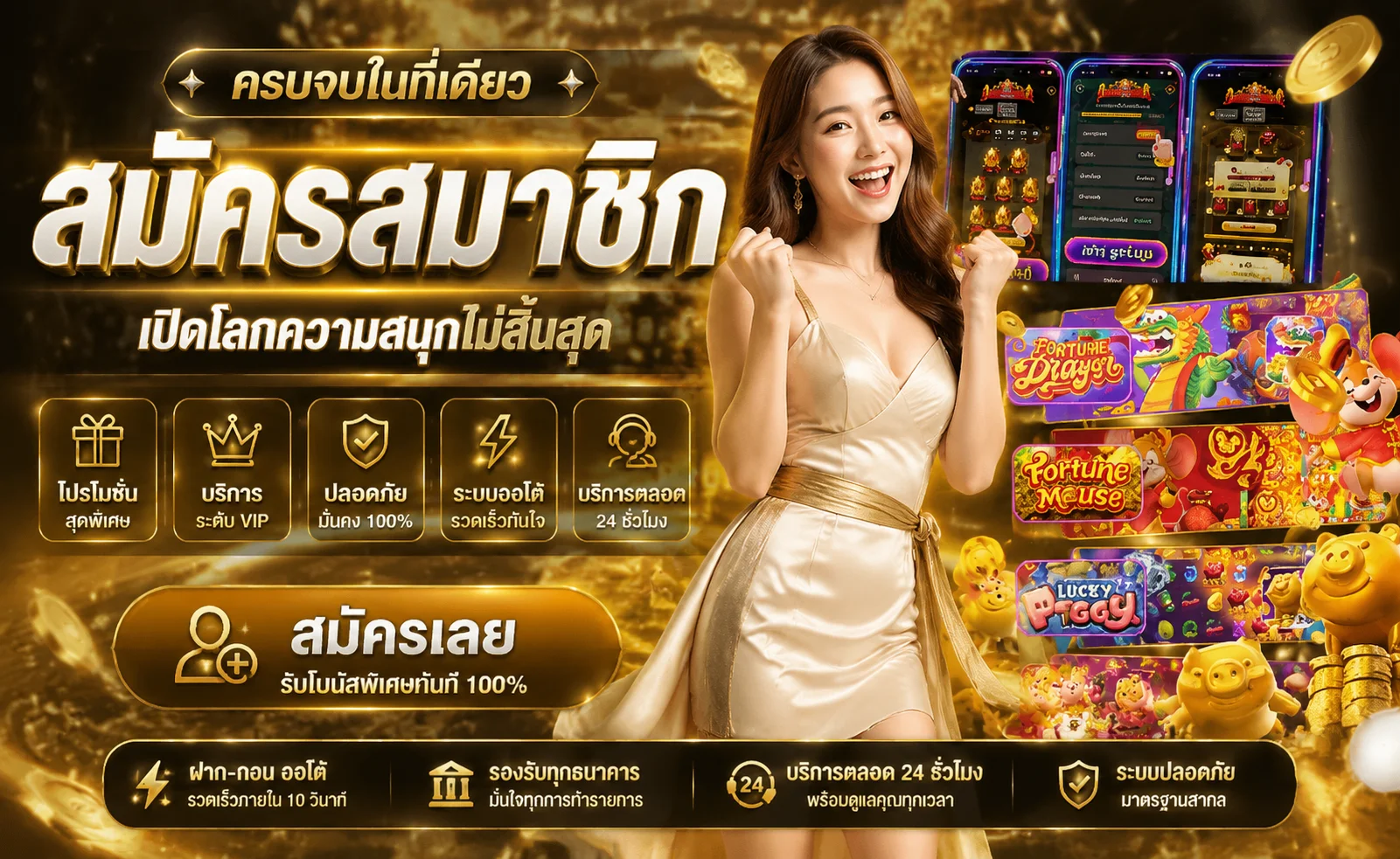คาสิโนสด แทงบอล หวยออนไลน์ Fujisun ครบทุกเกม