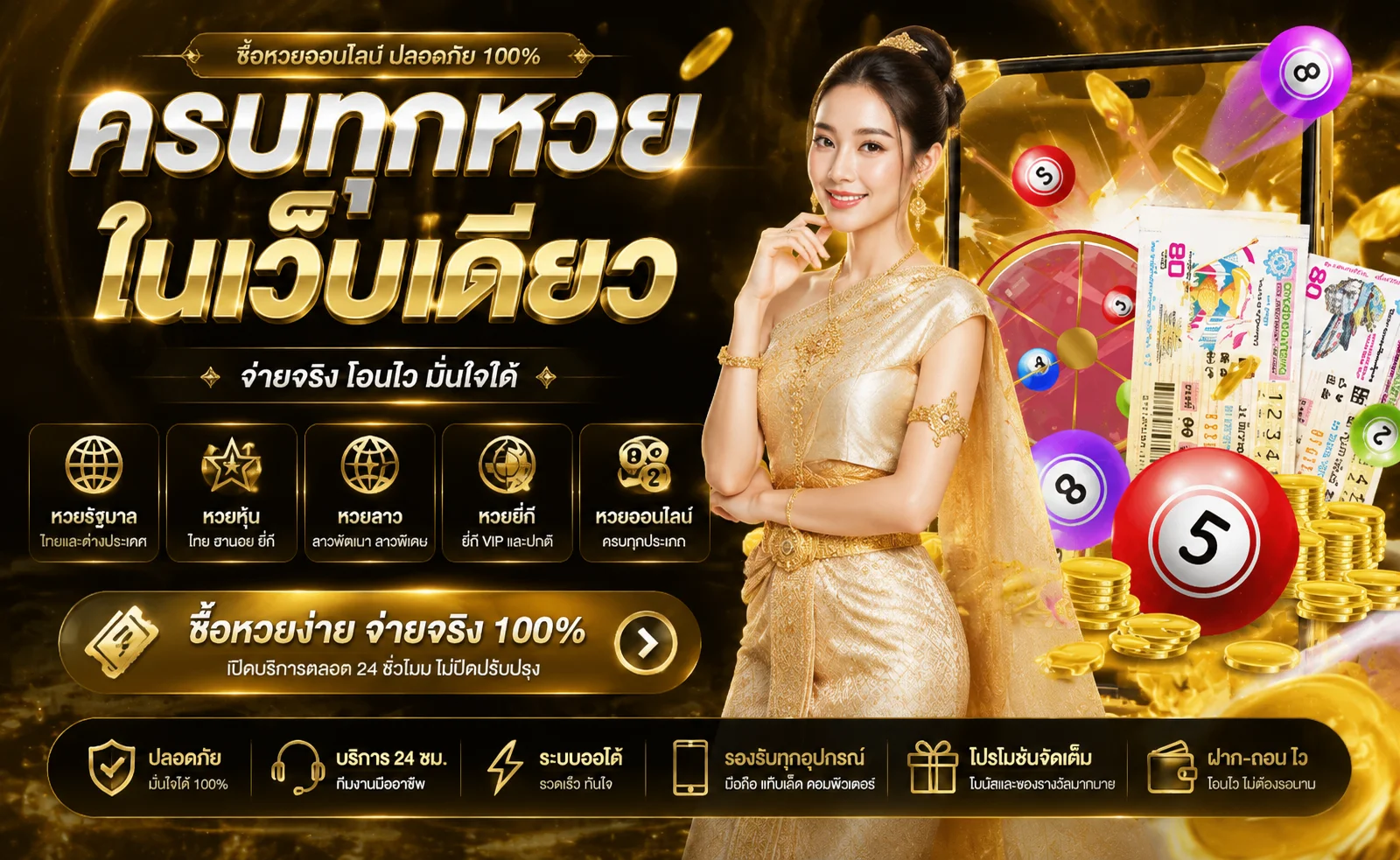 หวยออนไลน์ Fujisun ครบทุกประเภทหวยรัฐบาลและหวยต่างประเทศ