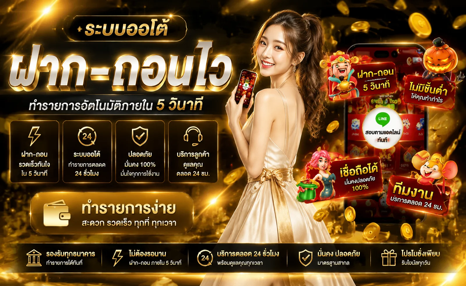 จุดเด่น Fujisun เว็บตรง ฝากถอนอัตโนมัติ รวมค่ายเกมครบ