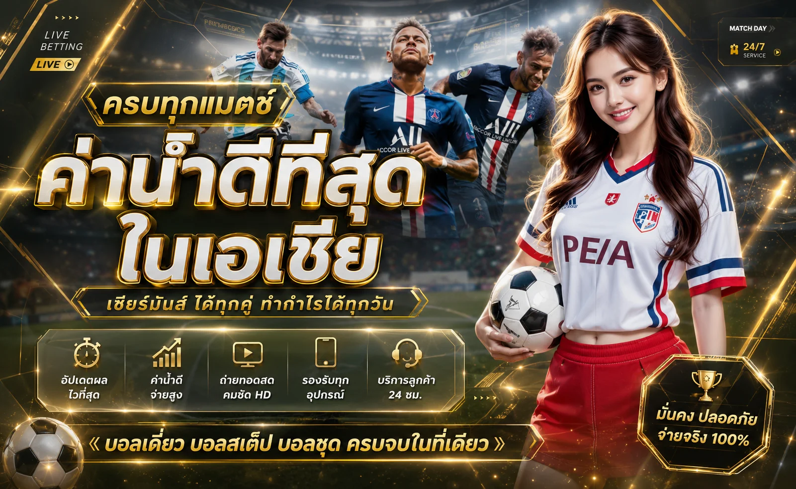 แทงบอลเว็บตรง Fujisun ราคาน้ำดีครบทุกลีกฟุตบอล